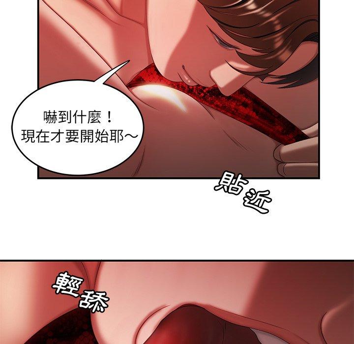 絕命陷阱 第 25 話 第84页