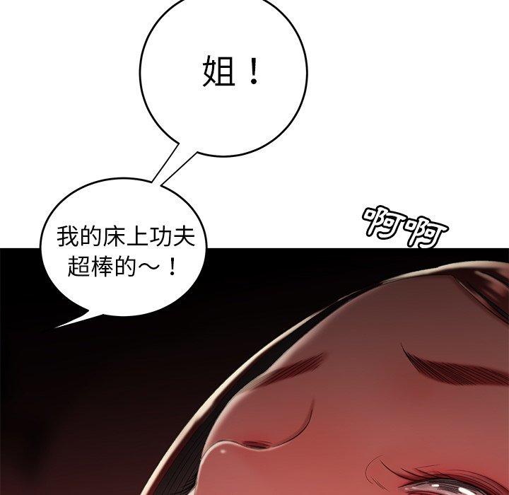 絕命陷阱 第 25 話 第86页
