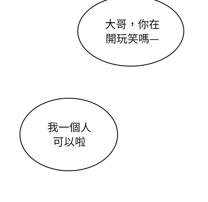 絕命陷阱 第 25 話 第121页