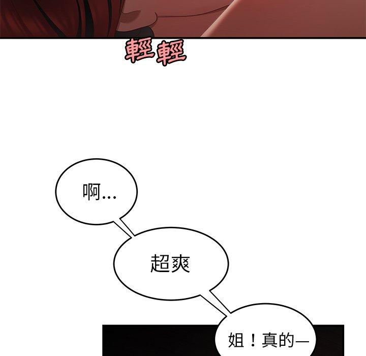 絕命陷阱 第 25 話 第100页