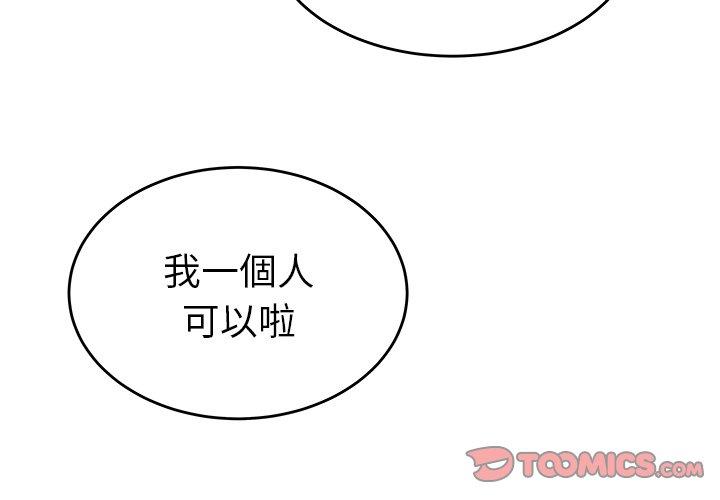 絕命陷阱 第 26 話 第2页
