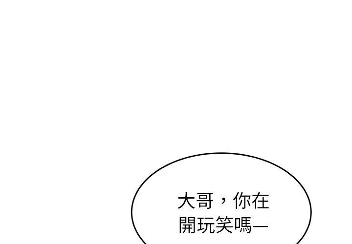 絕命陷阱 第 26 話 第1页