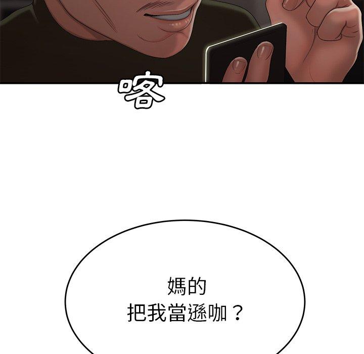絕命陷阱 第 26 話 第7页