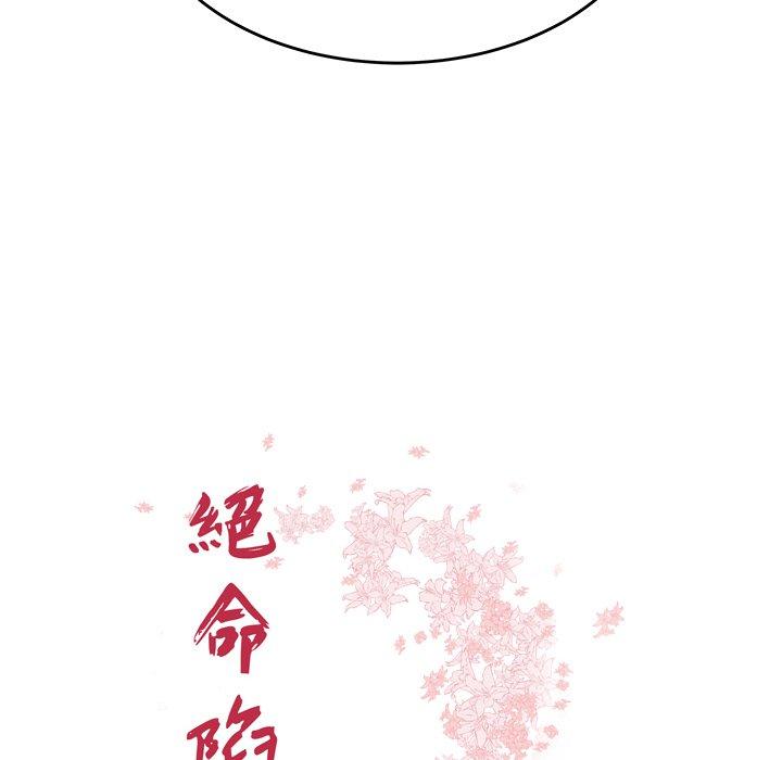 絕命陷阱 第 26 話 第8页