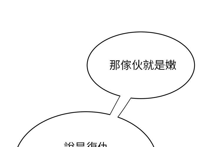 絕命陷阱 第 26 話 第4页