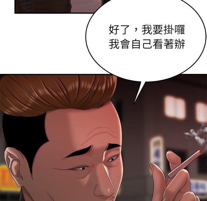 絕命陷阱 第 26 話 第6页