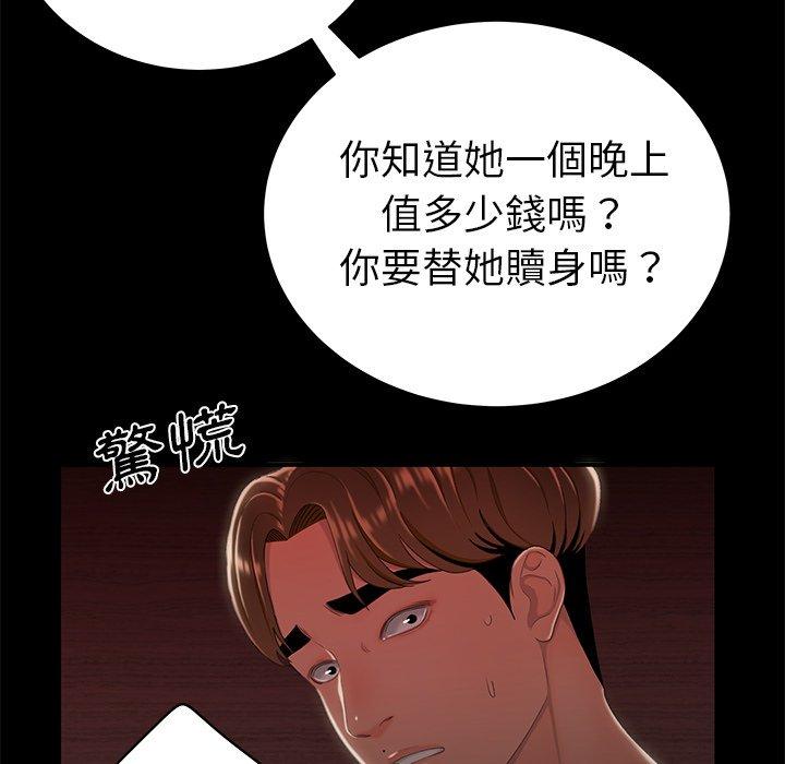 絕命陷阱 第 26 話 第20页