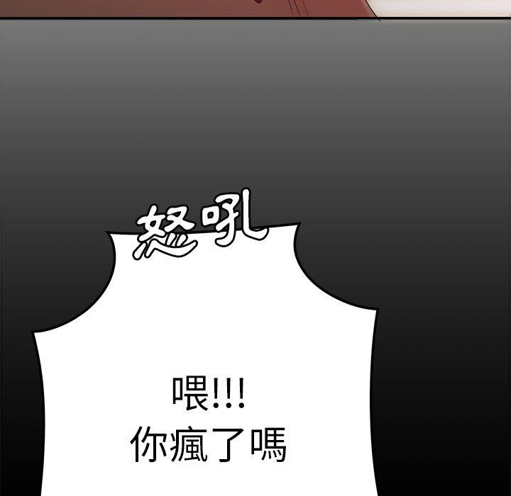絕命陷阱 第 26 話 第16页