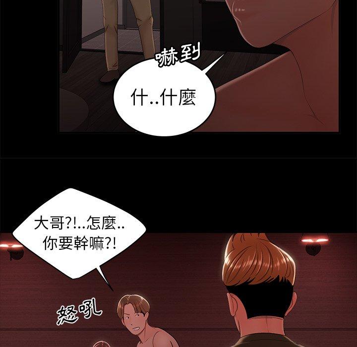 絕命陷阱 第 26 話 第18页