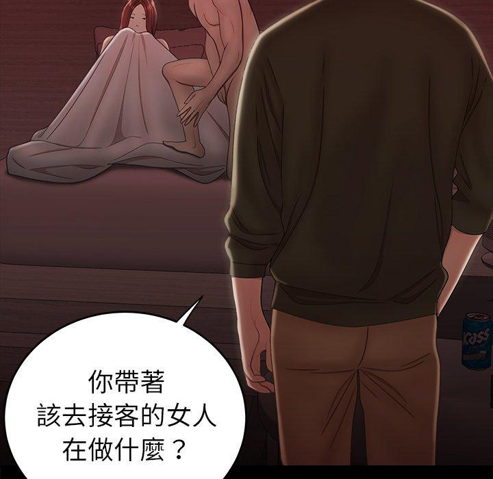 絕命陷阱 第 26 話 第19页