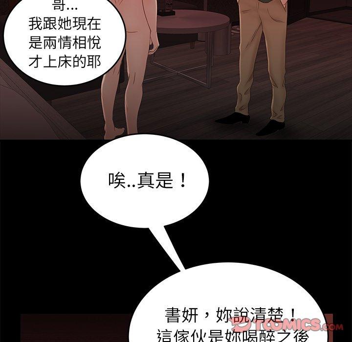 絕命陷阱 第 26 話 第26页