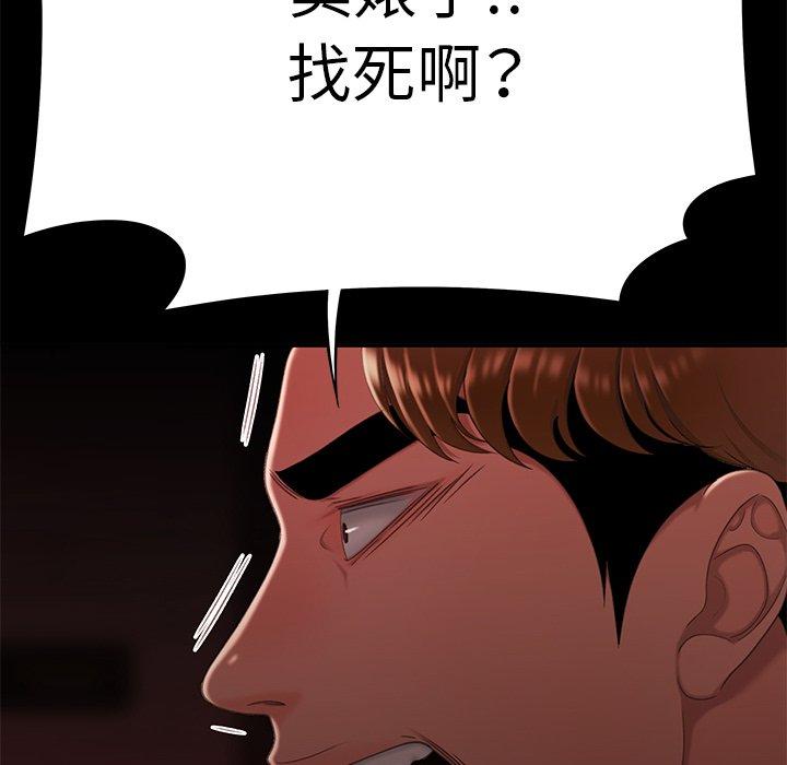 絕命陷阱 第 26 話 第29页