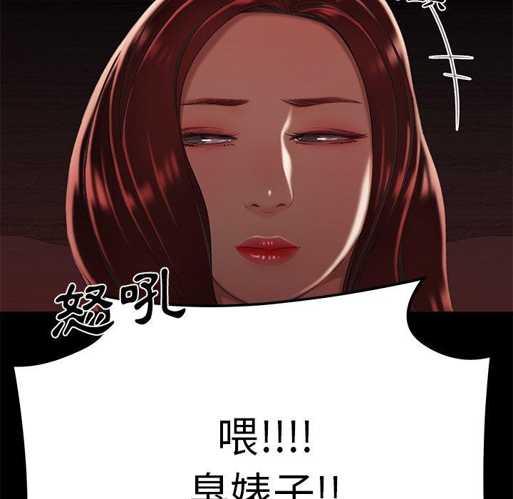 絕命陷阱 第 26 話 第28页