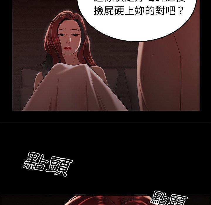 絕命陷阱 第 26 話 第27页