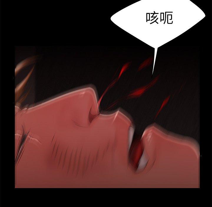 絕命陷阱 第 26 話 第33页
