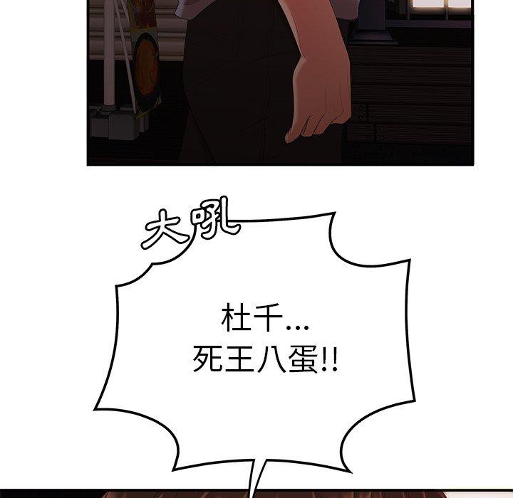 絕命陷阱 第 26 話 第13页