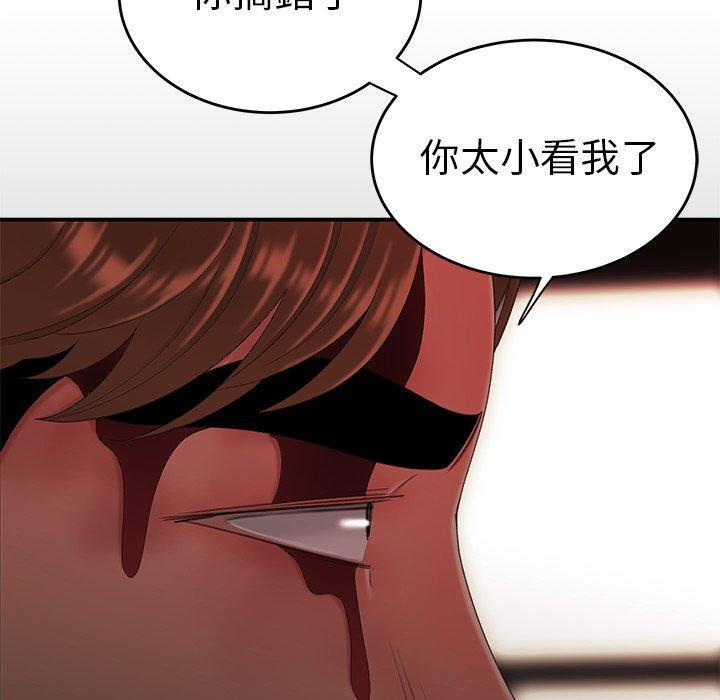 絕命陷阱 第 26 話 第15页