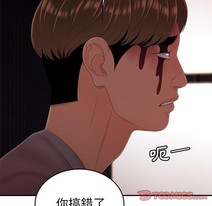 絕命陷阱 第 26 話 第14页