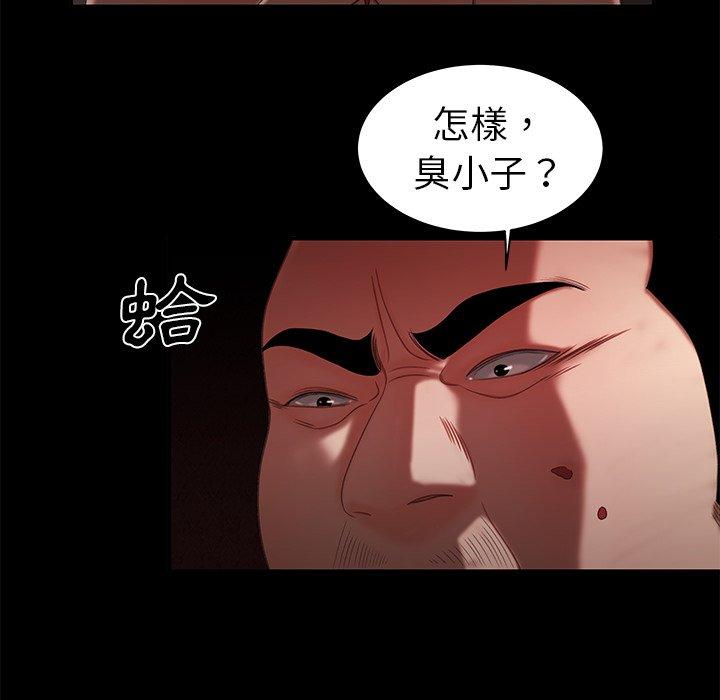 絕命陷阱 第 26 話 第39页