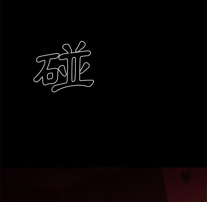 絕命陷阱 第 26 話 第46页