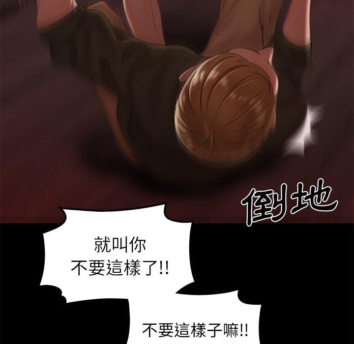 絕命陷阱 第 26 話 第48页