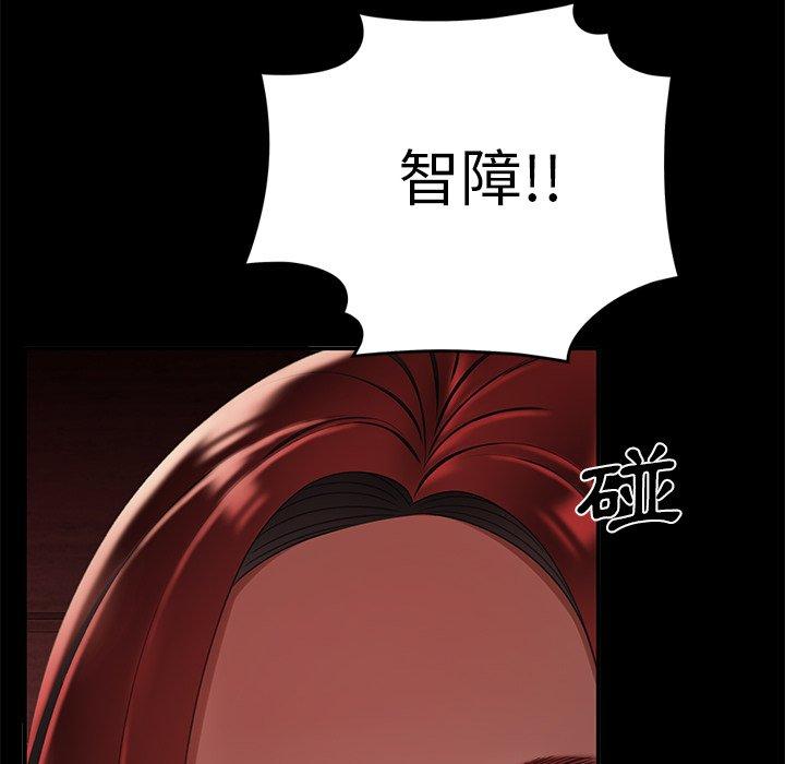 絕命陷阱 第 26 話 第51页