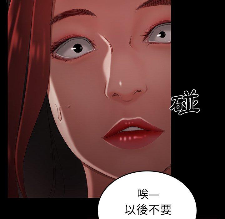 絕命陷阱 第 26 話 第52页