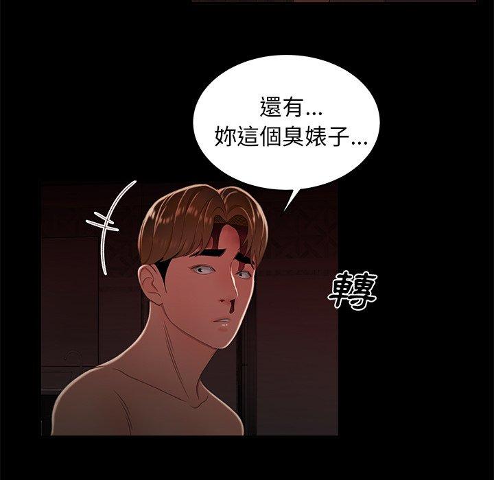 絕命陷阱 第 26 話 第54页
