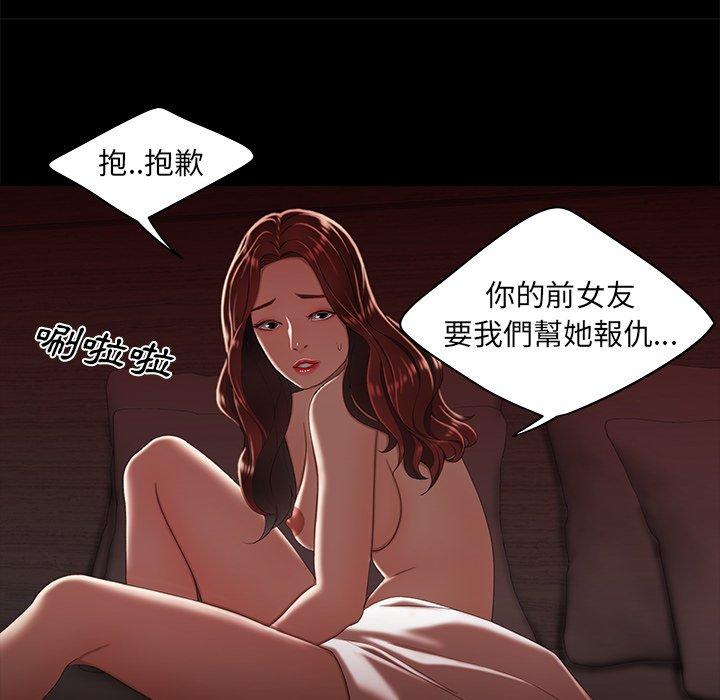 絕命陷阱 第 26 話 第55页