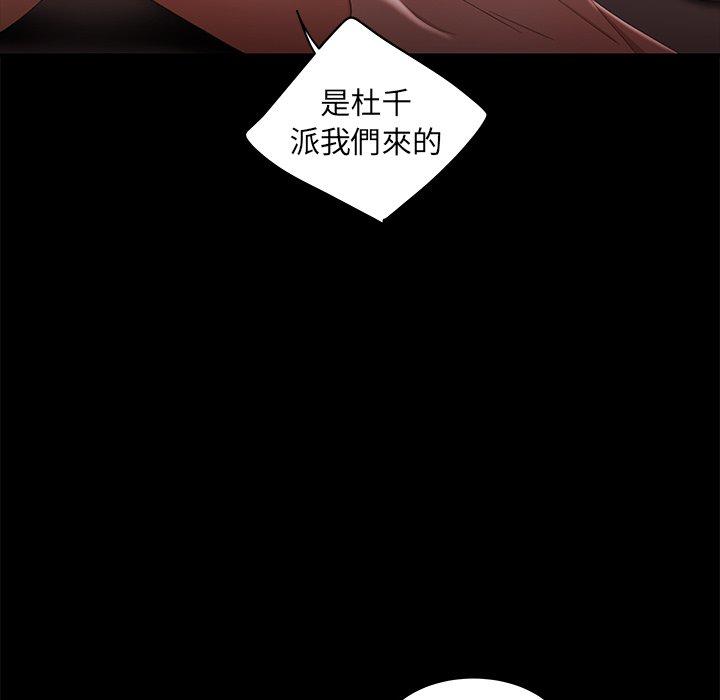 絕命陷阱 第 26 話 第56页