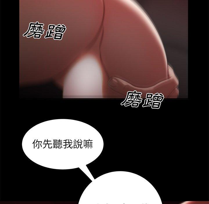 絕命陷阱 第 26 話 第60页