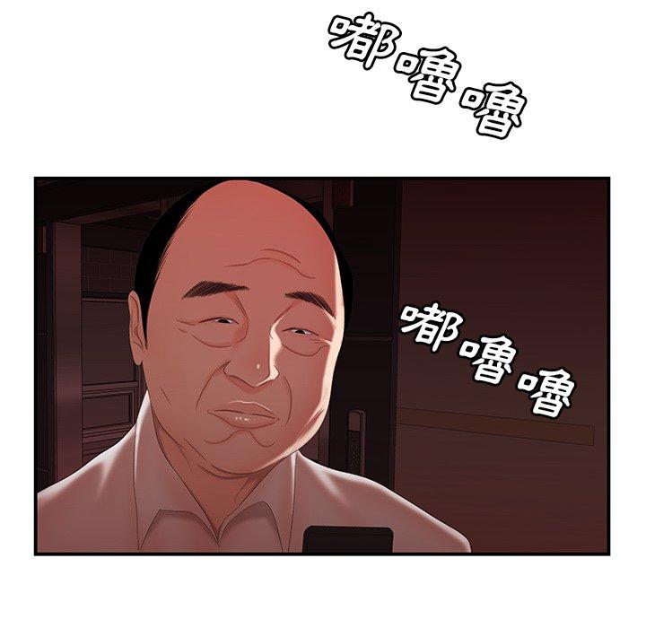 絕命陷阱 第 26 話 第79页