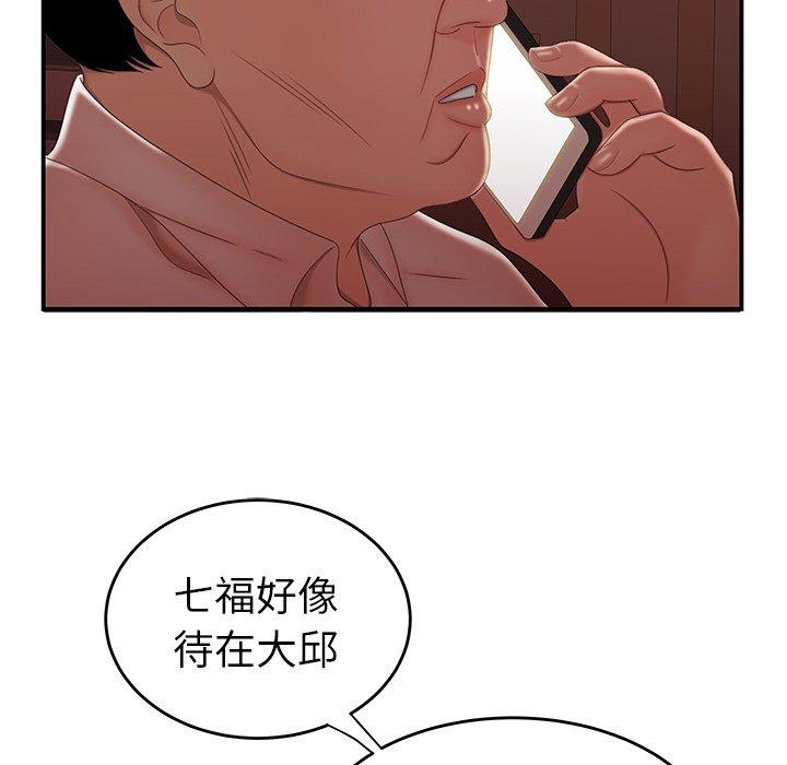 絕命陷阱 第 26 話 第82页