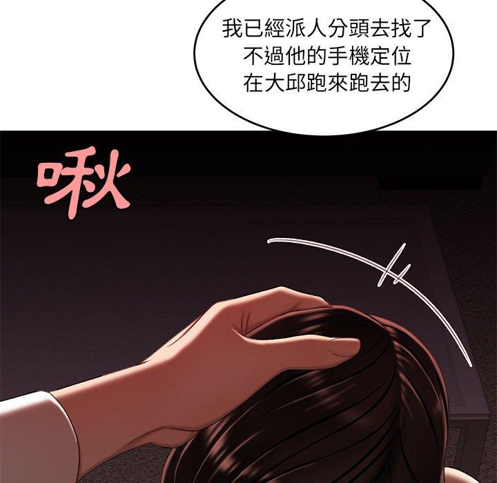 絕命陷阱 第 26 話 第83页