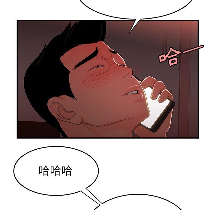 絕命陷阱 第 26 話 第85页