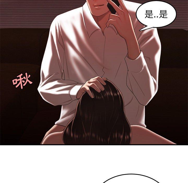 絕命陷阱 第 26 話 第87页