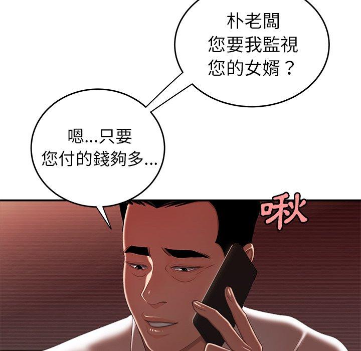 絕命陷阱 第 26 話 第88页