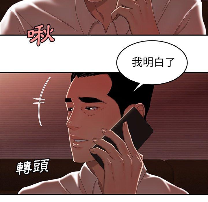絕命陷阱 第 26 話 第89页