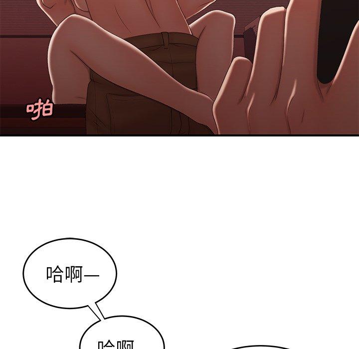 絕命陷阱 第 26 話 第91页