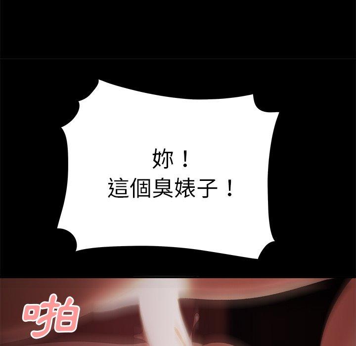 絕命陷阱 第 26 話 第64页