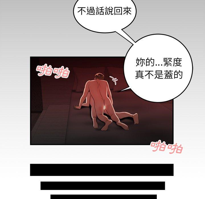 絕命陷阱 第 26 話 第68页