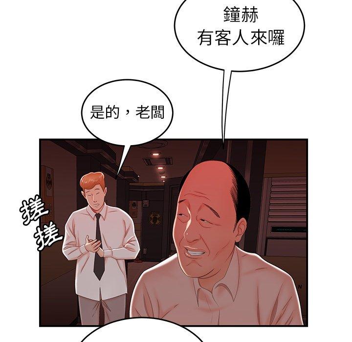 絕命陷阱 第 26 話 第75页