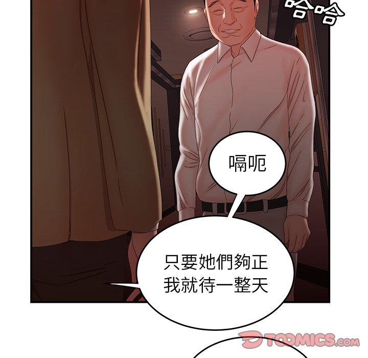絕命陷阱 第 26 話 第74页