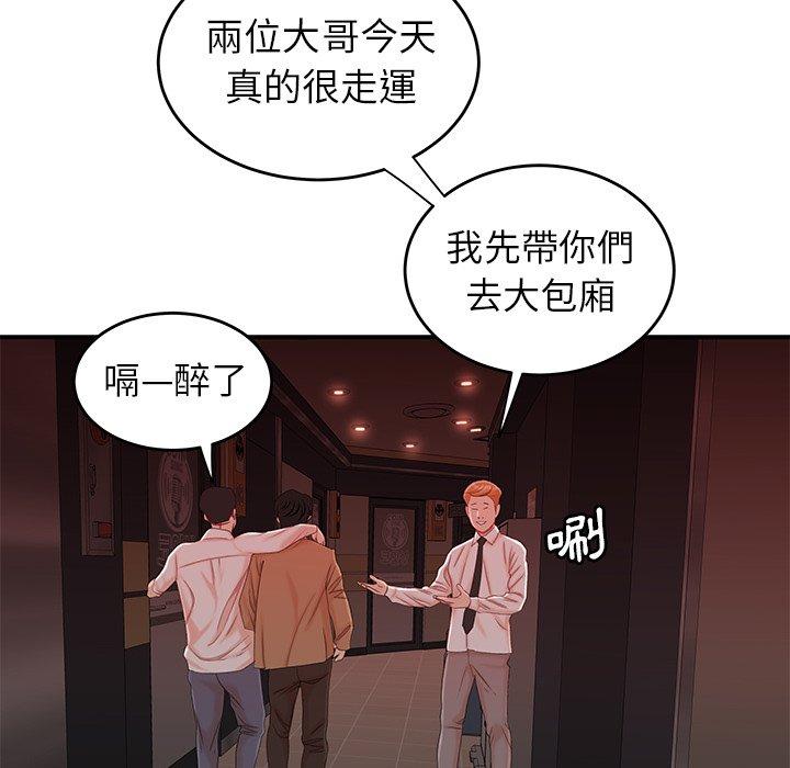 絕命陷阱 第 26 話 第76页