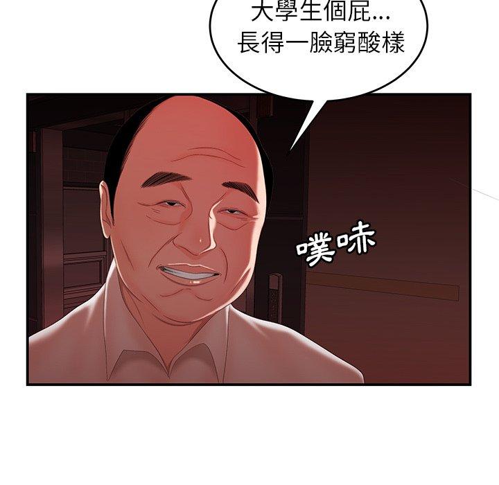 絕命陷阱 第 26 話 第78页