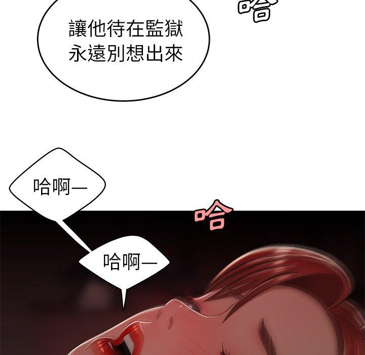 絕命陷阱 第 26 話 第99页