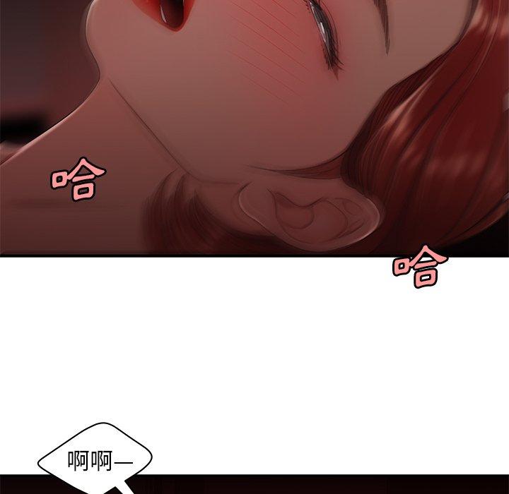絕命陷阱 第 26 話 第100页