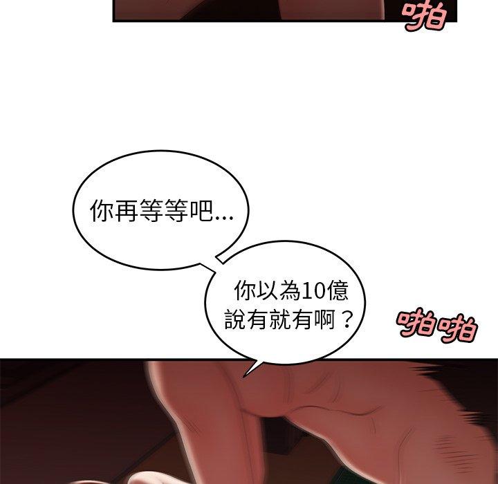 絕命陷阱 第 26 話 第108页