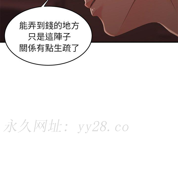 絕命陷阱 第 26 話 第111页
