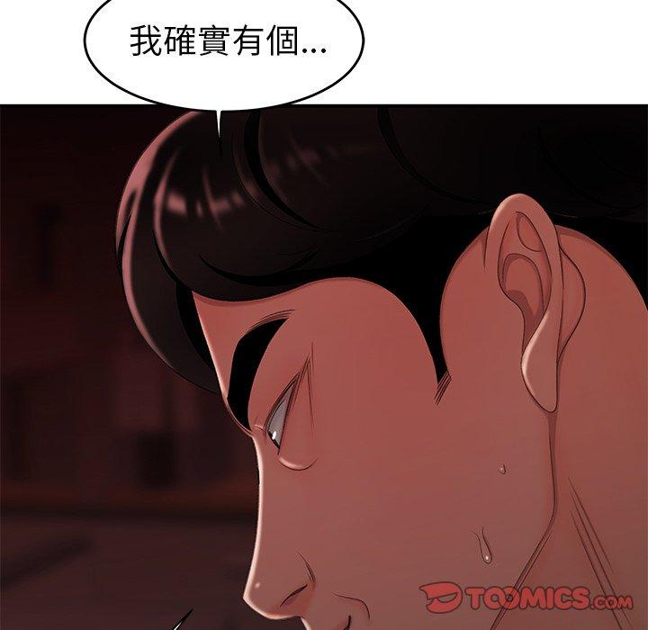 絕命陷阱 第 26 話 第110页